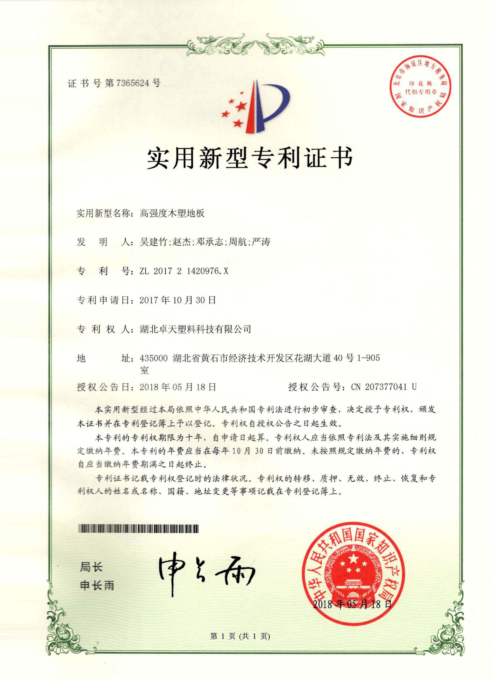 榮譽資質